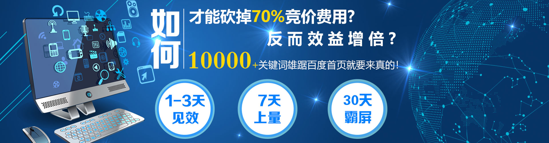 永登sem推广