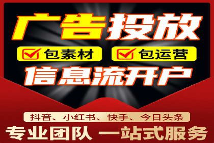 跨界合作信息流广告案例分享